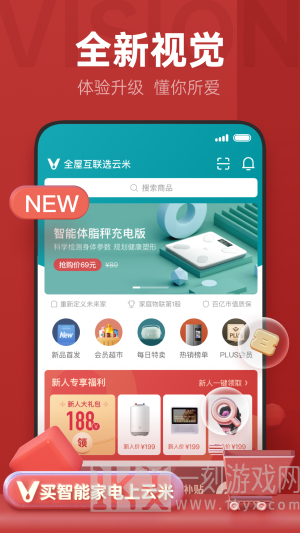 云米智能家居app下载-云米最新版下载v5.0.0