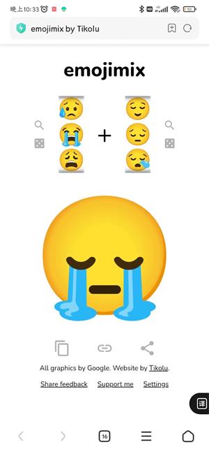 emoji合成器