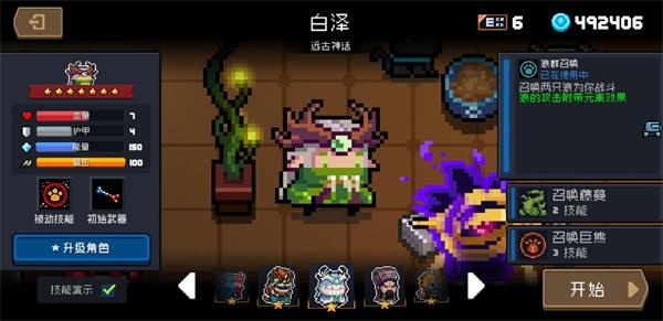 元气骑士内置修改器最新版
