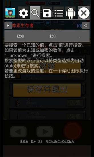 GG修改器2022