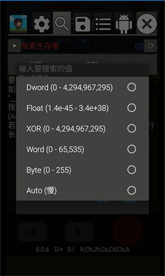 GG修改器2022