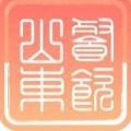 山东餐饮企业端