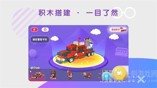 布鲁可智趣版app最新版下载-布鲁可智趣版安卓版下载v6.2.3