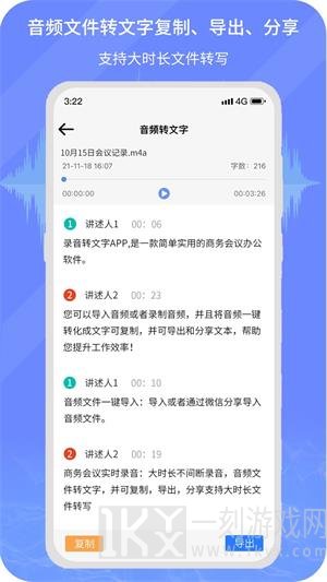 小明录音转文字软件下载-小明录音转文字手机版下载v1.0.7