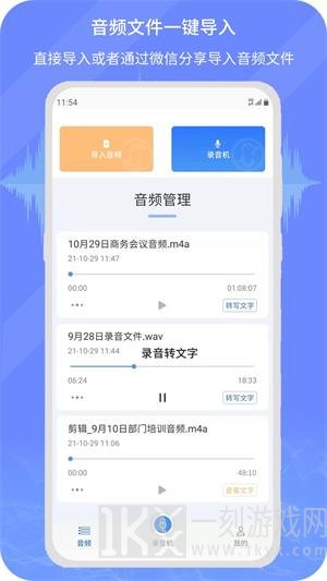 小明录音转文字软件下载-小明录音转文字手机版下载v1.0.7