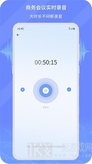小明录音转文字软件下载-小明录音转文字手机版下载v1.0.7