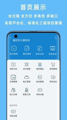赢时空PM