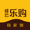 蜂云乐购商家端(删除)