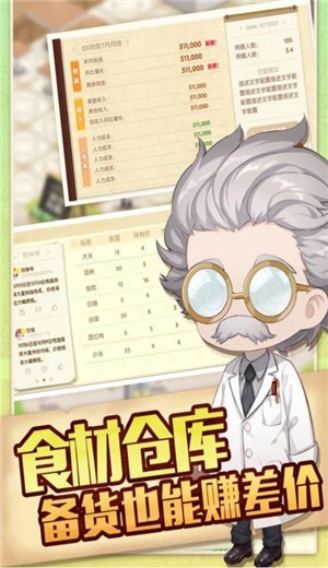 依灵餐厅测试服
