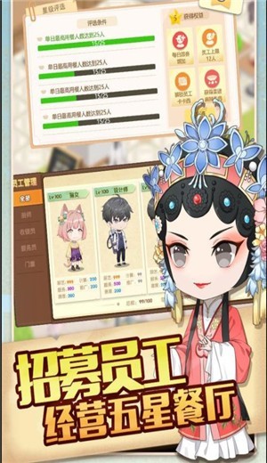依灵餐厅测试服