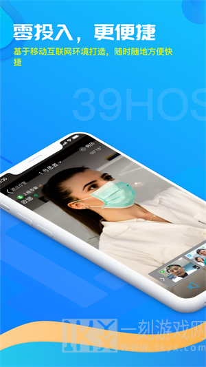 39互联网医院医生版平台下载-39互联网医院医生版app下载v1.3.04