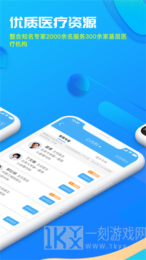39互联网医院医生版平台下载-39互联网医院医生版app下载v1.3.04