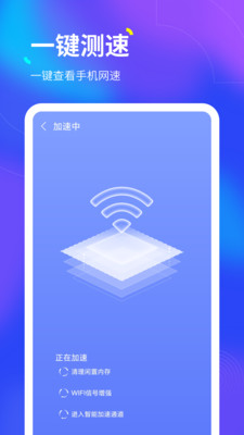 倍速WiFi最新版