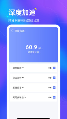 倍速WiFi最新版