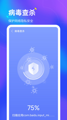 倍速WiFi最新版