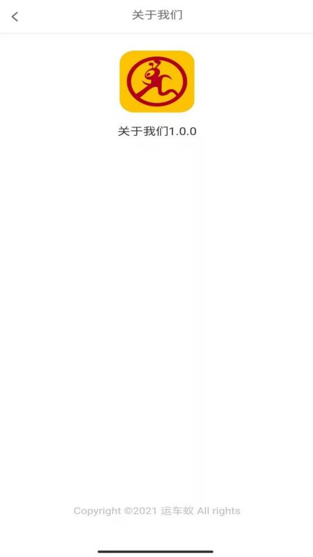 运车蚁