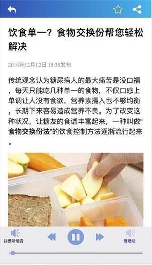 快点好