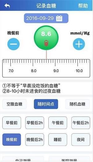 快点好