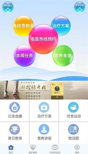 快点好