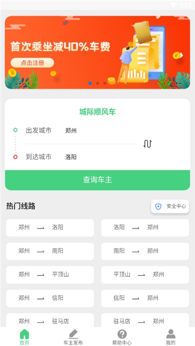 燚车