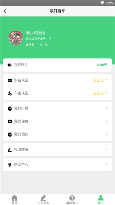 燚车