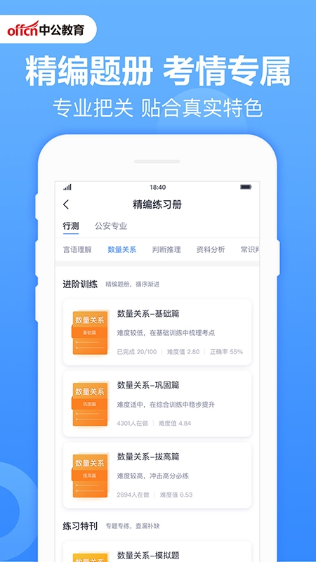 事业单位面试题库