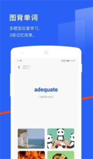 百词斩六级估分器