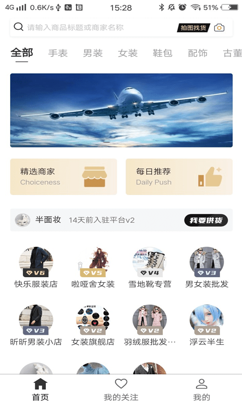 全城优惠