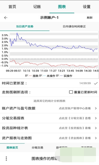 小钱庄记账本