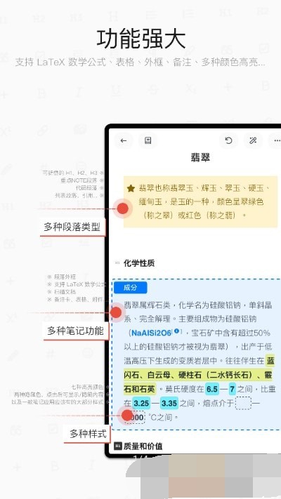思源笔记