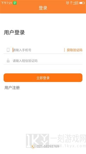 骝马运力平台app下载-骝马运力手机版下载v1.0.96