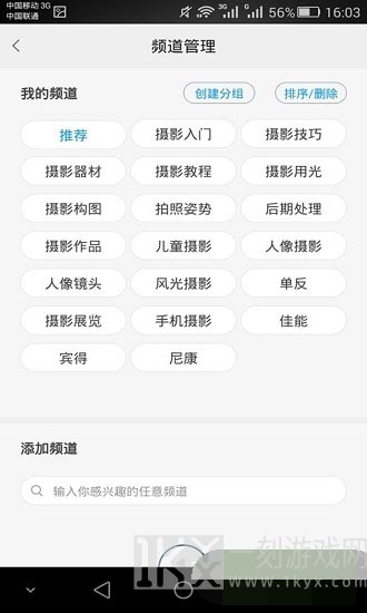 摄影教程