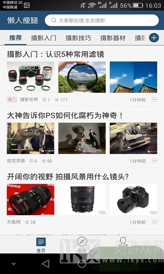 摄影教程