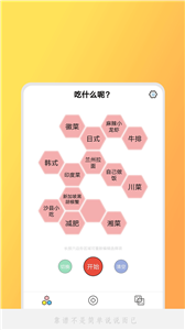 日常小决定