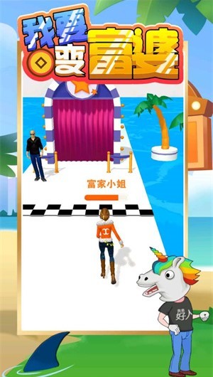 抖音我要变富婆