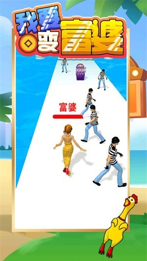 抖音我要变富婆