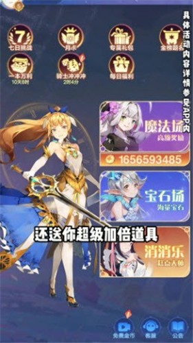 魔女骑士团红包版