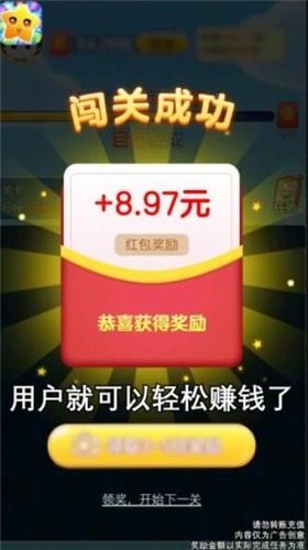 来玩削削乐红包版