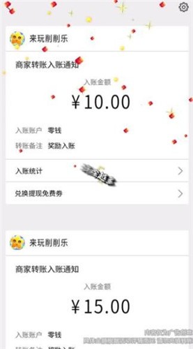 来玩削削乐红包版