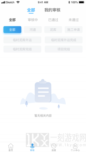 土方管理专家软件手机版下载-土方管理专家最新版下载v2.0.12