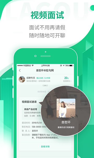 坚果招聘