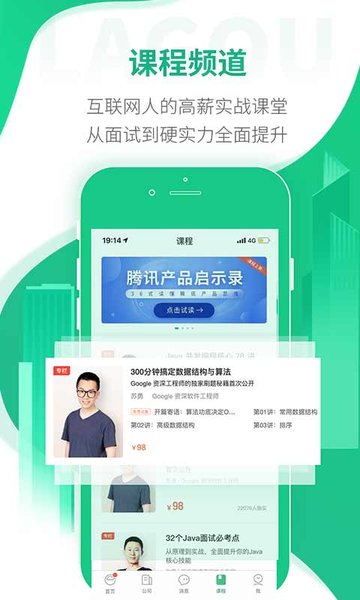 坚果招聘