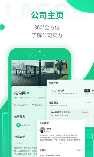 坚果招聘