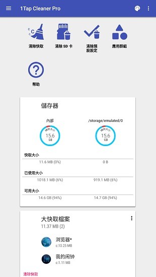 1TapCleanerPro