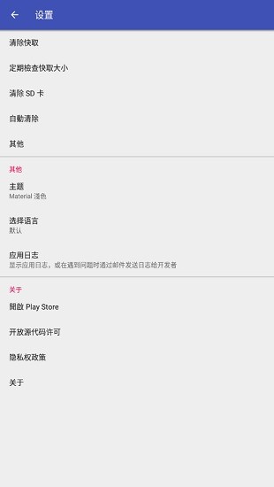 聊天记录恢复师