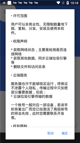 极客清理软件