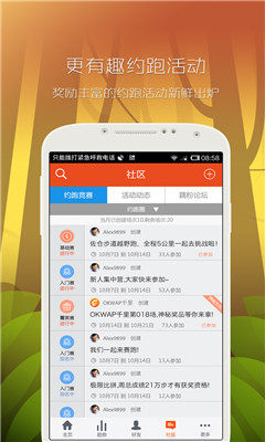 千里计步