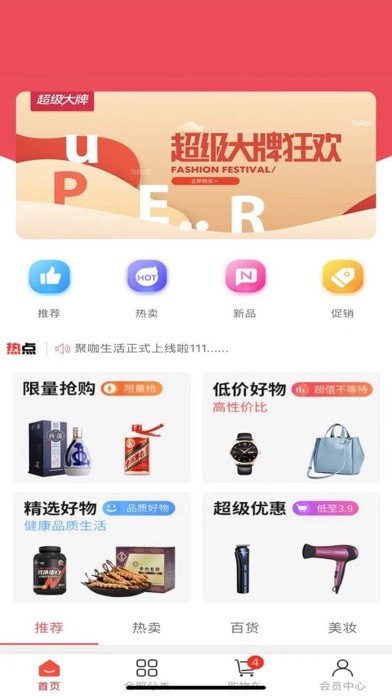聚津