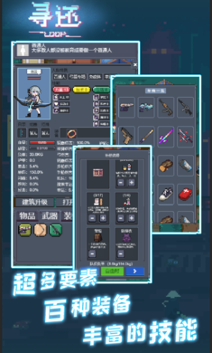 寻还测试版