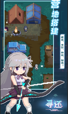 寻还测试版
